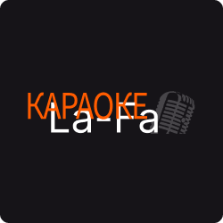 Портфолио Караоке клуб (бар) La-Fa в Митино (Москва)